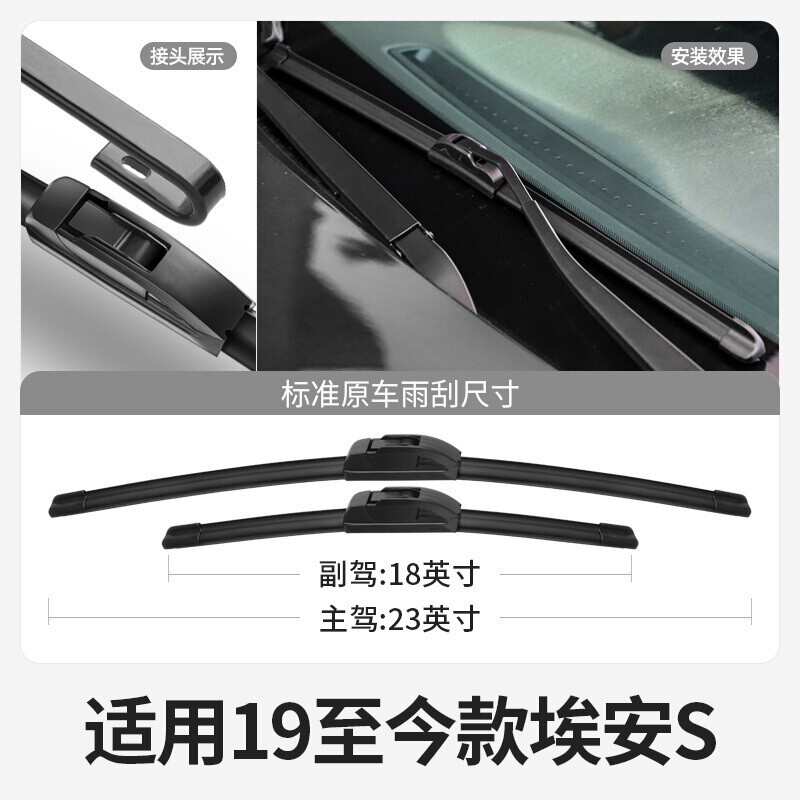 GAC TRUMPCHI EAN S 와이퍼 블레이드 뼈없는 스트립 AIONS 새로운 에너지 글래머 580 글래머 630 자동차 와이퍼 스트립