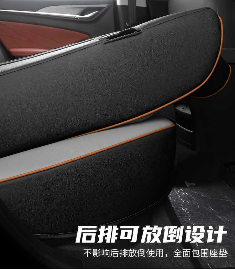 20-2024 Changan Yidong PLUS Special Seat Cover Full Seat Cover Four Seasons Car Cushion Leather Cushion
