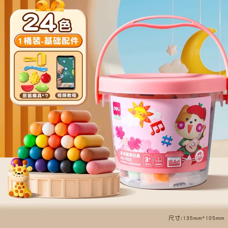 Deli barro de goma seguro para niños, no tóxico, inodoro, jardín de infantes especial barro de color 24 colores DIY arcilla hecha a mano al por mayor