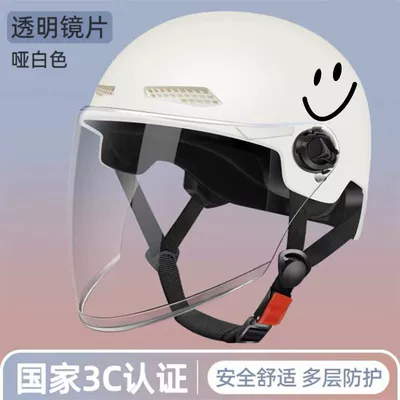 women's summer anti-ultraviolet safety – Motosiklet kaskı (dəbilqə) - new-national-standard-3cwhite-smiley-recommended-transparent-long-mirror-2024-upgraded-new-smiley-face-model-new-national-standard-certification