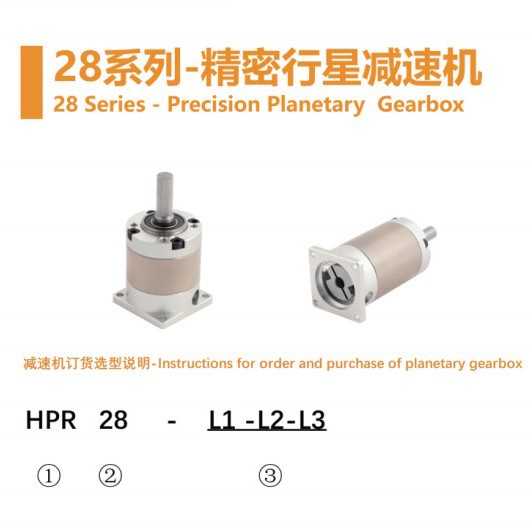 28mm伺服步进电机行星减速机 精密小型 高钢性28齿轮减速箱高精度