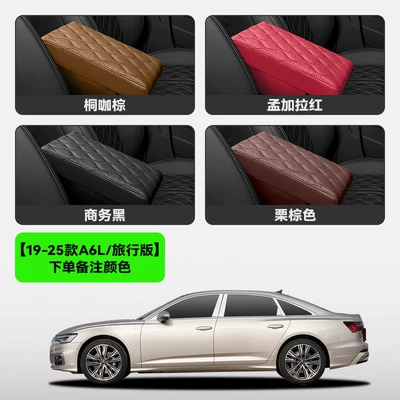 Suitable for 08-25 Audi A6L armrest pad, car protective cover, armrest cushion, center console pad, heightening pad (Armrest box pad) - 19-25-models-a6ltravel-edition-fits-the-original-car-made-with-premium-height-increasing-memory-foam-please-note-the-color-when-placing-an-order