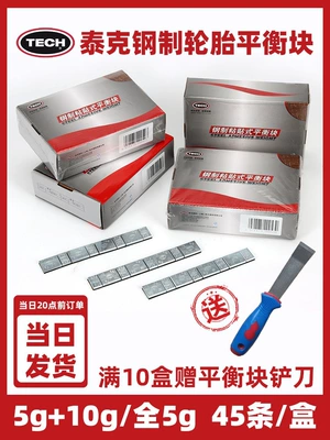 Tektronix adhesive balancing weights for car tires, dynamic balancing lead blocks 5/10g, tire weight blocks, weight balancing