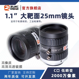 ZLKC中联科创 25mm工业镜头FK2528MP20大靶面高分辨率1.1"C口镜头