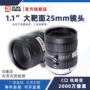 工业高分辨率25mmfk2528mp20镜头