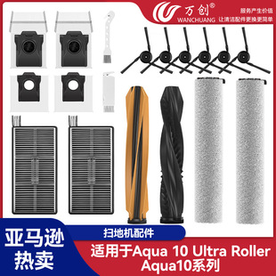 �f���m���׷ҒAqua10 Ultra Roller/Aqua10�ߵؙC߅�Lˢ�m��hepa