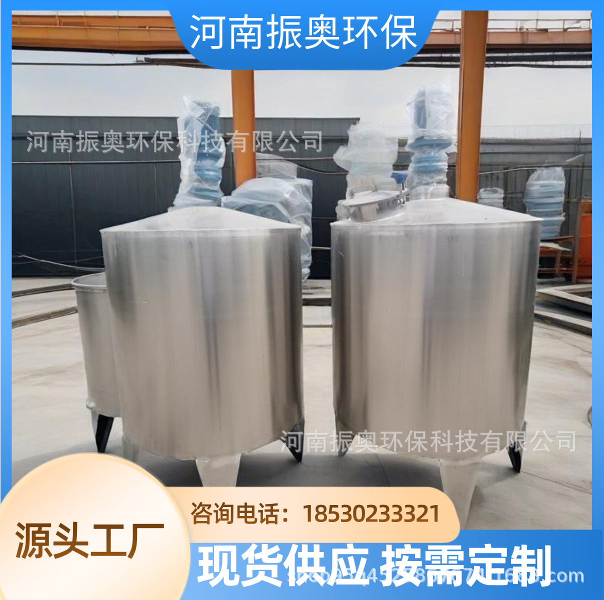 隔热涂料搅拌罐 陶瓷颗粒 耐高温 不锈钢搅拌罐厂家直销