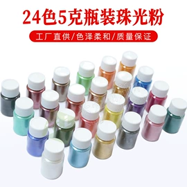 珠光粉;荧光颜料;金葱粉
