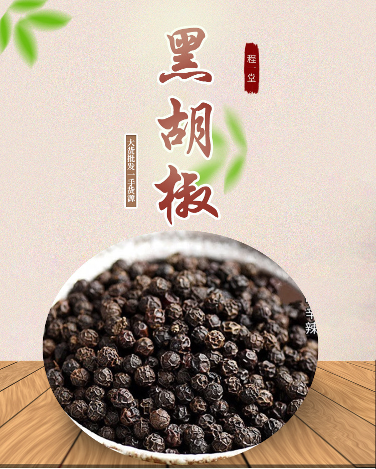 Black Pepper Whole Peppercorns Hu Jiao 500g Bulk Culinary Spice for Cooking and Seasoning key features