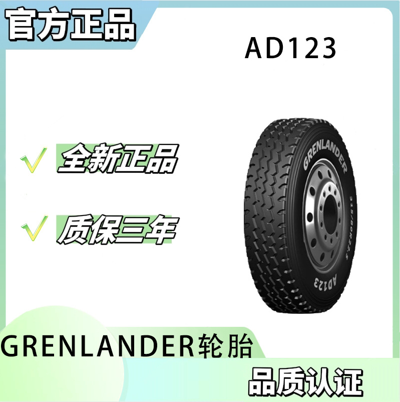 山东凯旋GRENLANDER品牌全钢商用车轮胎11R22.5-18/16PR AD123