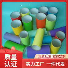 KMN3彩色纸芯筒圆纸管幼儿园教室环境区角布置走廊挂吊饰绘画手工