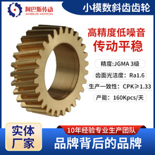 定制小模数斜齿轮精密金属行星齿轮加工微型电机传动小齿轮厂家