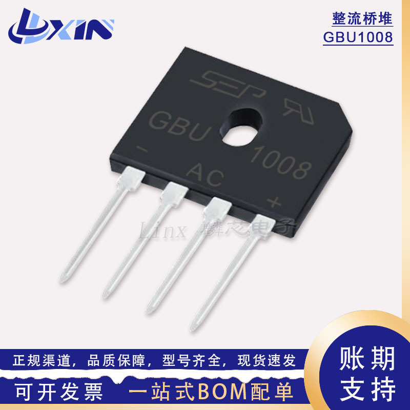 台产大芯片GBU1008 GBU10K整流桥堆 10A800V DIP-4直插电源板扁桥