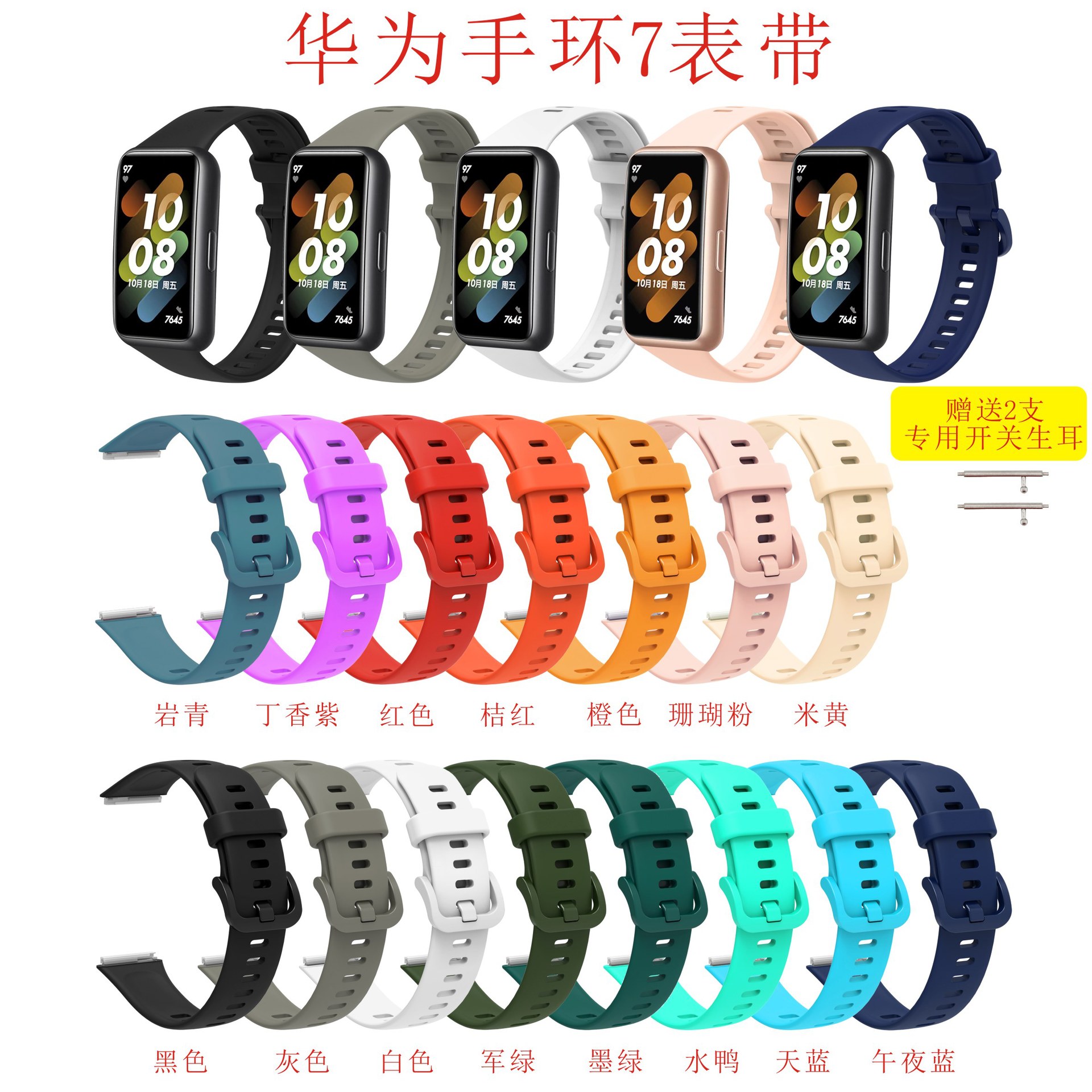 Compatible with Huawei Band 7 watch straps, Huawei Band 7 silicone watch straps, Huawei Band 7 printed color watch straps