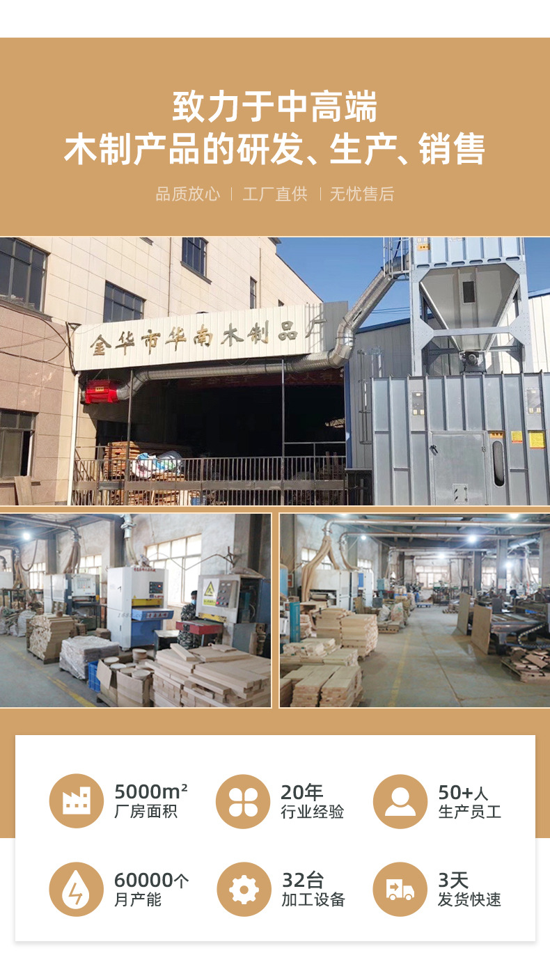 圆盘详情-华南木质超级工厂_02