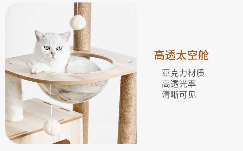 代发外贸宠物用品猫爬架猫窝猫抓板猫树猫咪用品宠物猫玩具太空舱详情5