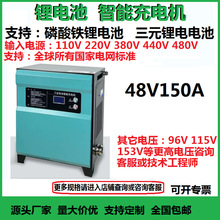 ���l�늳س�늙C48V150A�����F���Ԫ�늳����ܳ����