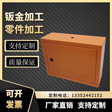 定制配電箱外殼橘色電力櫃打樣定制鈑金機箱機殼折彎激光切割焊接