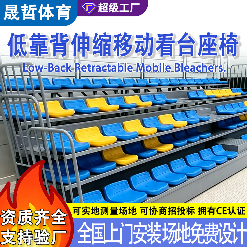 Manufacturer Wholesale Telescopic Mobile Bleachers, Hollow Blow-Molded Movable Spectator Seating for Indoor and Outdoor Sports Venues