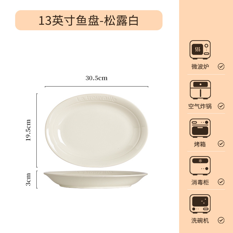 법랑광백색균일 13inch 생선접시 SP6507