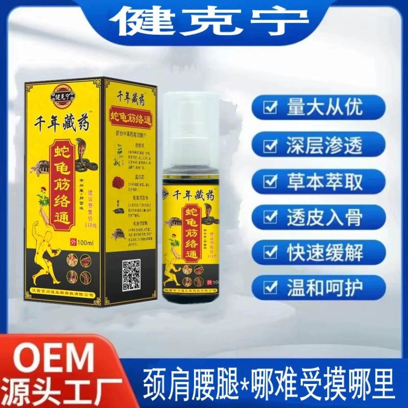 ИСТОЧник производитель тысячелетия Тибетская медицина змея черепаха сухожилие суставные боли спрей с красной опорой крови