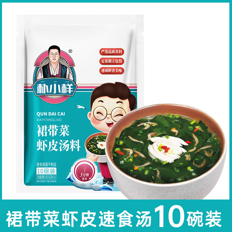 새우 피부 해초 수프 1 백 10 그릇