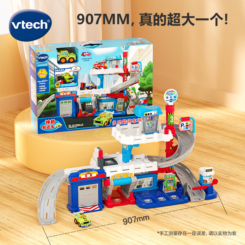 【궤도차 종류】80-556618 다기능 주차장