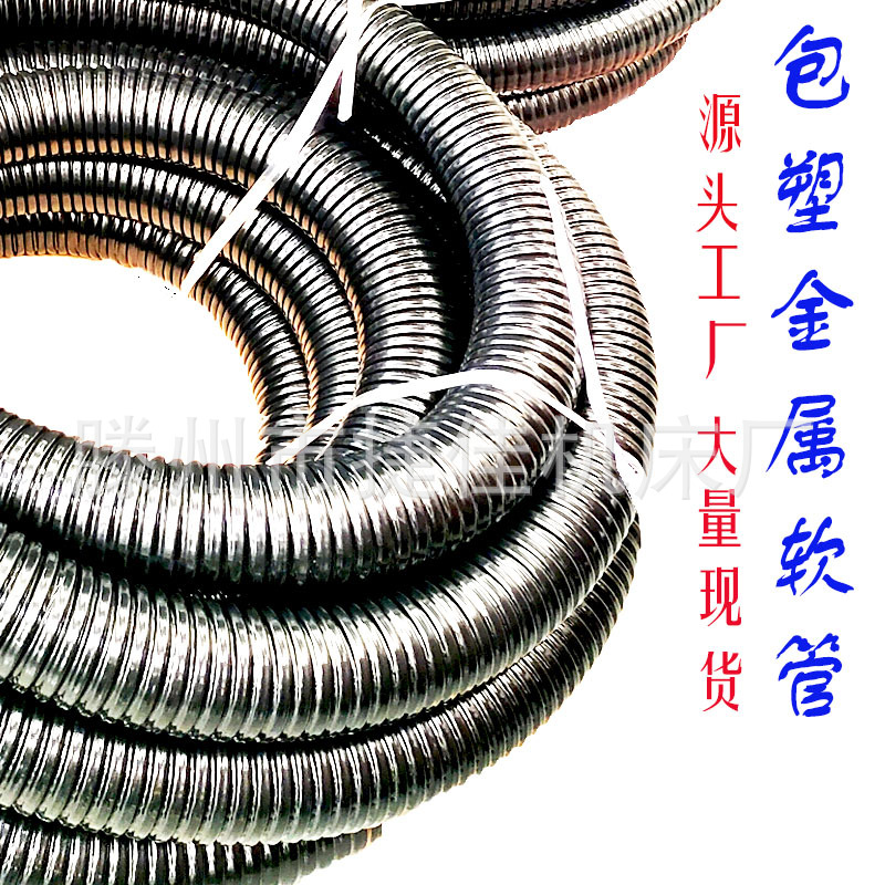 【抗紫外线】JSHΦ6-φ32包塑软管电缆保护套管PVC穿线管蛇皮管