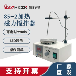 厂家定制85-2定时磁力搅拌器加热器实验室数显恒温控温搅拌机