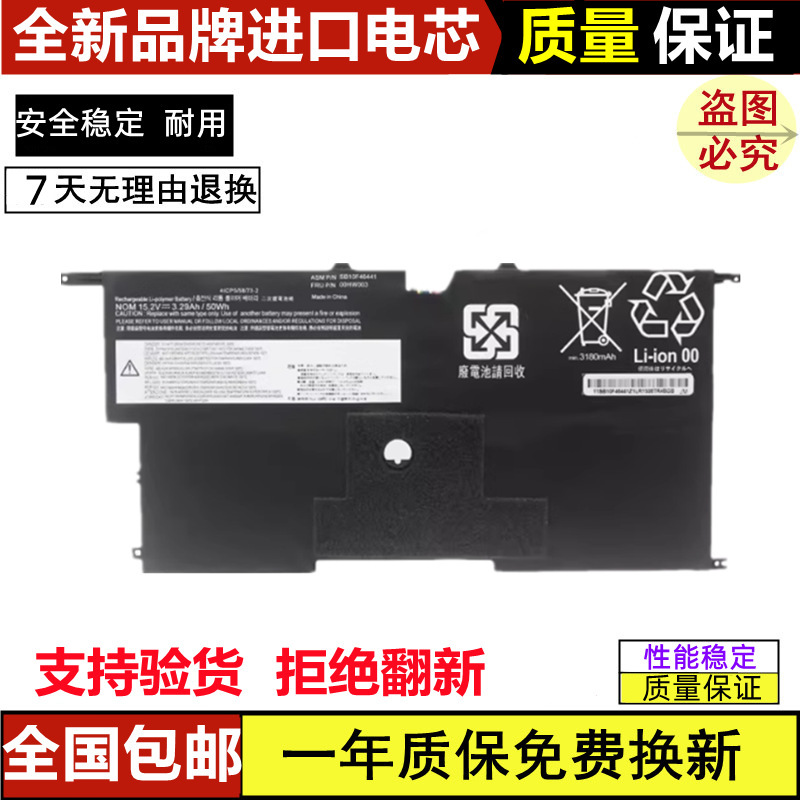 Suitable for Lenovo ThinkPad X1 Carbon 2015 3Rd 00Hw002/003 Tp00061B Battery