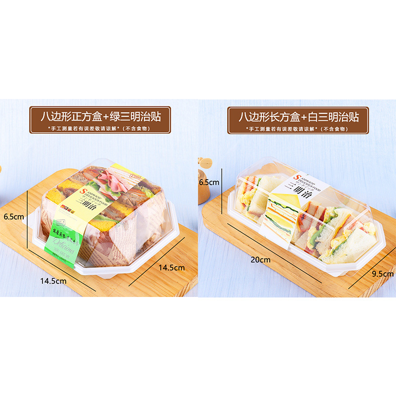 三明治包裝盒肉鬆小貝輕食泡芙麻薯蟹小方四方形西點盒子一次性盒