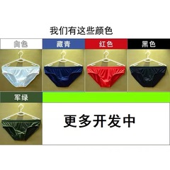 Men's Ice Silk Triangle Underwear Transparent U-shaped Breathable Foreign Trade Low-waist Tight Fashion Youth Triangle Underwear