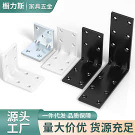多功能性加厚冷轧钢免拉手角码铝合金L型家具五金链接件直角角码