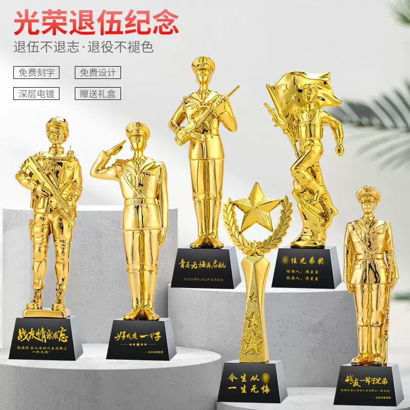退伍军人纪念礼品送战友退役部队军旅八一老兵树脂留念小金人奖杯