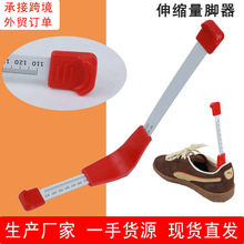 量脚器 量鞋器 量脚尺 量鞋尺 专量脚的尺寸和鞋的尺寸 买鞋神器