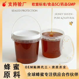 蜂蜜原料大桶装纯天然野生食品添加烘焙原蜜无添加桂花蜜枣花蜜