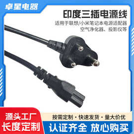 跨境专供小印度BIS认证品字尾印度三芯16A黑色印度三插电源线