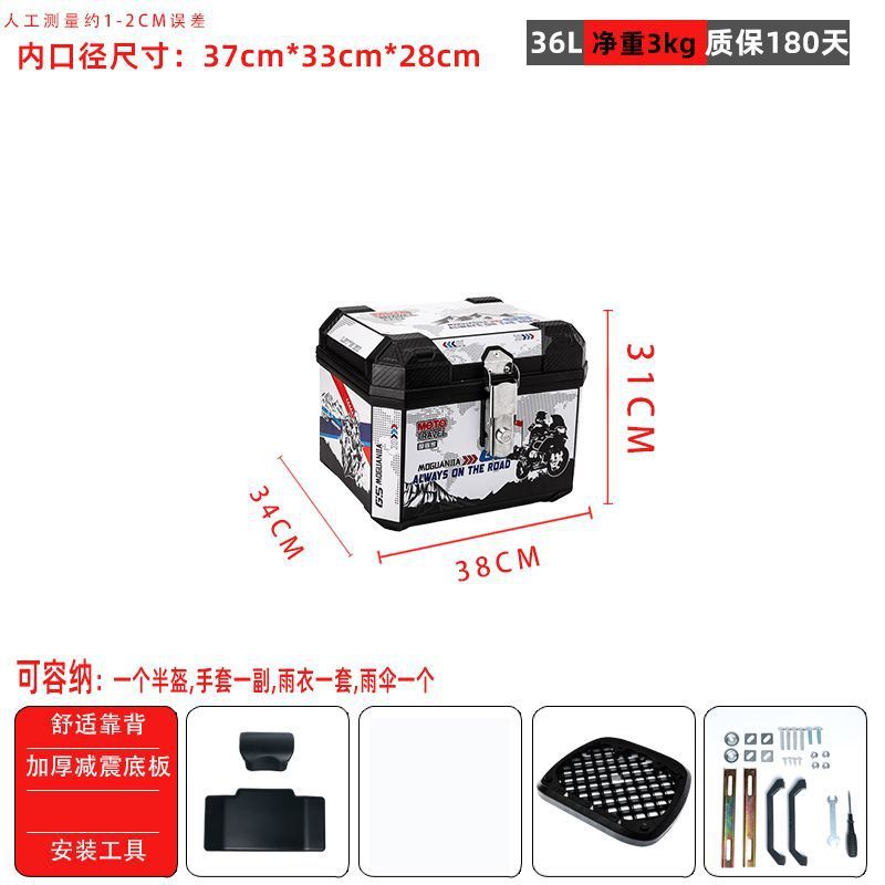 36L-화이트 트래블러-등받이형 + 충격흡수 베이스 + 설치부속품(중형)