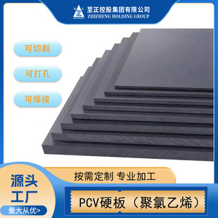 ���ɫPVC��� UPVCӲ���ϰ� ������ϩ�� CPVC�z�峬�߷�����ĥ