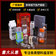 PVC塑料包装盒定制PP磨砂盒PET透明高周波柔软线自动勾底盒定做