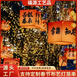 元旦新年灯笼国潮古风创意方形灯笼景区装饰树挂小吊灯新中式宫灯