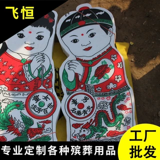 花圈批发【塑纸泡沫金童玉女50公分】 低价批发手孝纸活畅销产品