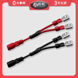 供应FDD-MDD1.25带护套插簧端子线 AC充电插座连接线 一拖二线束