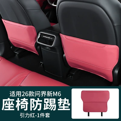 Suitable for 26 Models of Aito Chair back anti-kick pad - aito-m6-seat-back-protector-gravity-red
