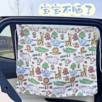 Детские автомобильные занавески Автомобильные занавески Конфиденциальность солнцезащитный крем мультфильм затемняющие шторы для автомобиля телескопические занавески