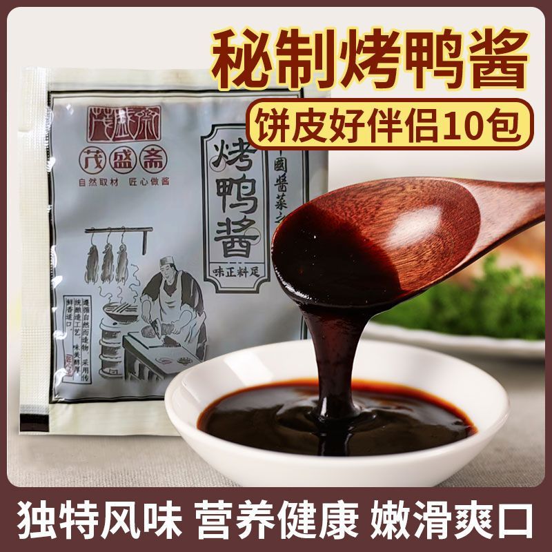 北京烤鸭饼皮荷叶饼煎饼京酱肉丝饼薄饼包菜饼筋饼批发速食|undefined