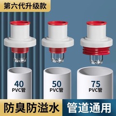 返品防止神器手洗い洗面器シールリング厨房防臭台盆逆止弁排水口栓臭い部品