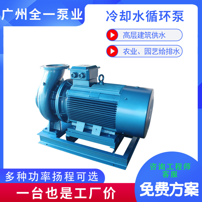 高楼住宅冷热水循环泵中央空调冷却系统KTB200-150-260清水离心泵