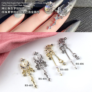 Baroque Light Luxury Palace Style Nail Art Zircon Cupid Wings Pearl Diamond Nail Jewelry Tassel Pendant