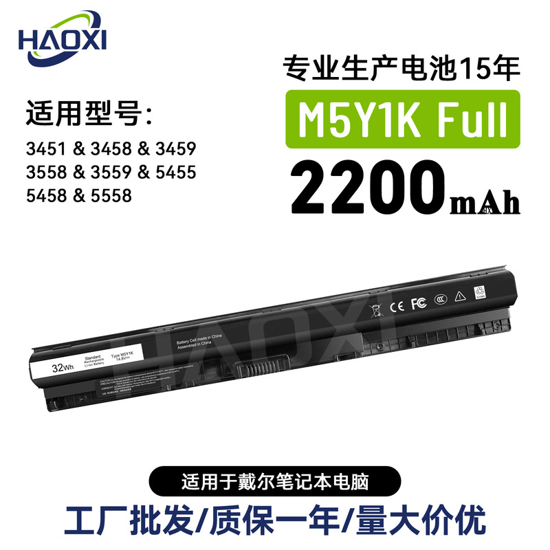 M5Y1K Full Is Suitable for Dell Notebook Battery 3451/3458/3459/3558/3559/5455 M5Y1K Full Is Suitable for Dell Notebook Battery 3451/3458/3459/3558/3559/5455